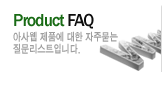 Product FAQ